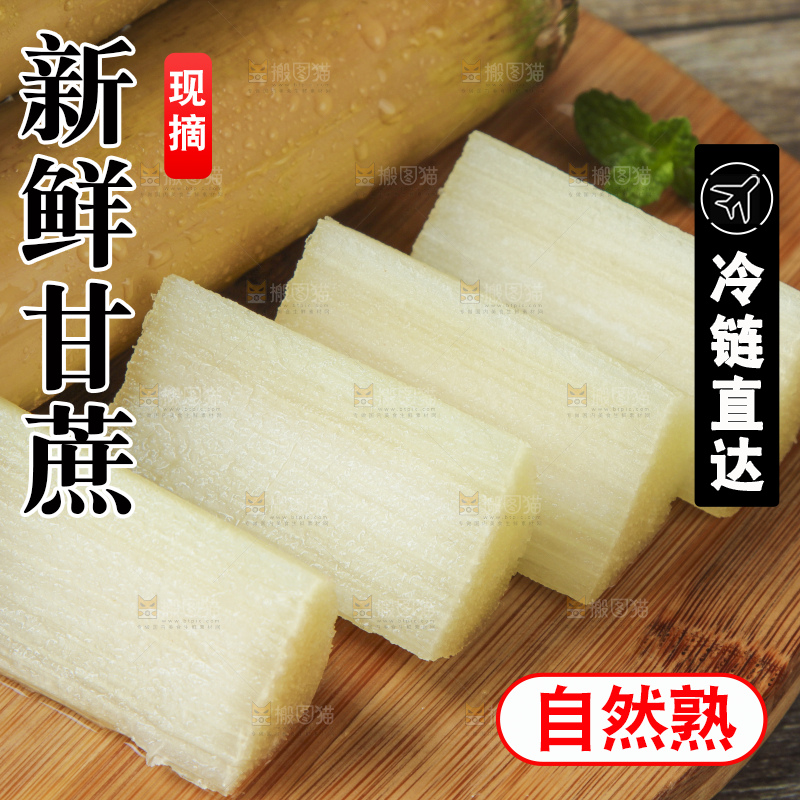 木板上的黄皮甘蔗