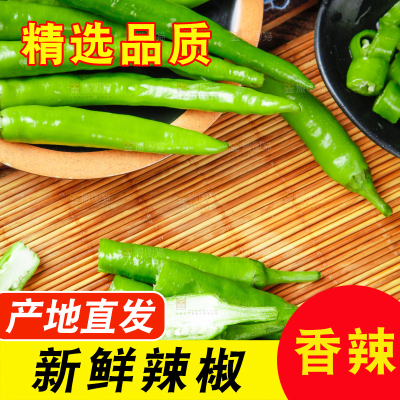 木底上放着杭椒