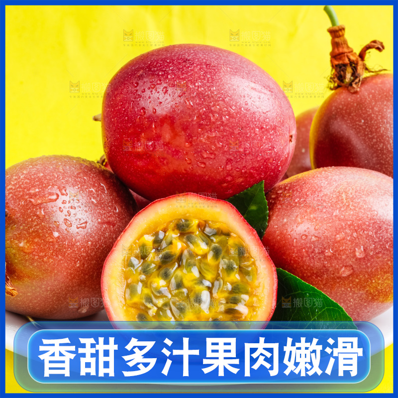 一盘紫皮百香果放在浅底上