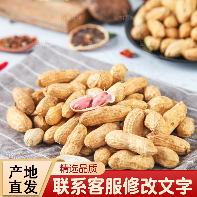 格子布上的新鲜花生