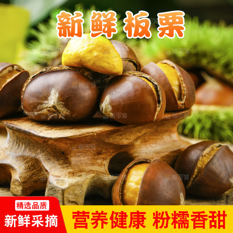 深底上放着新鲜板栗