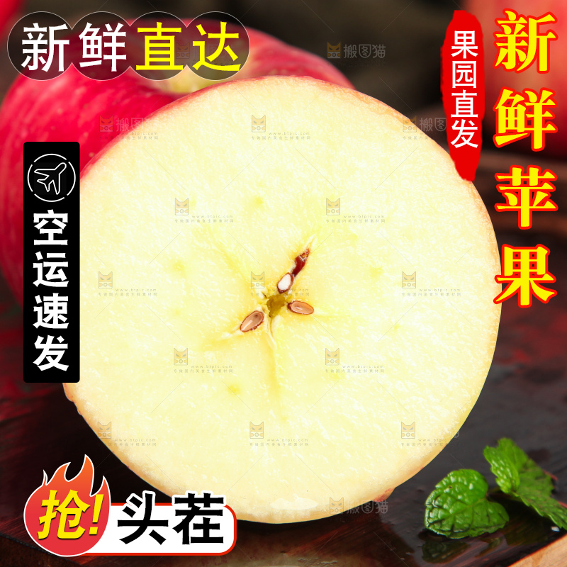 深底上的洛川红富士