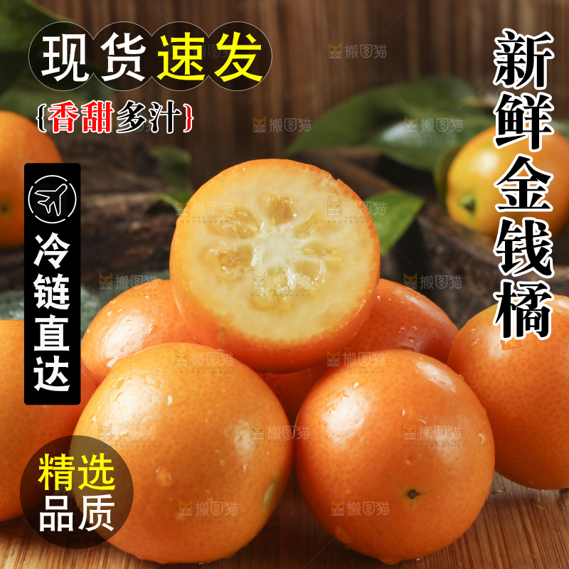 木板上摆放着广西金钱橘