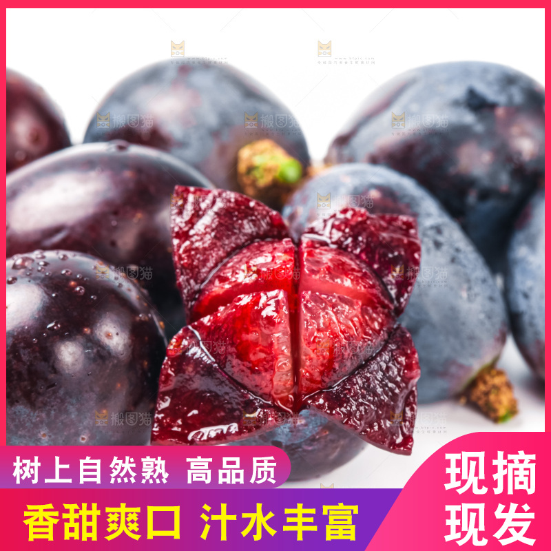 夏黑葡萄放在白底上
