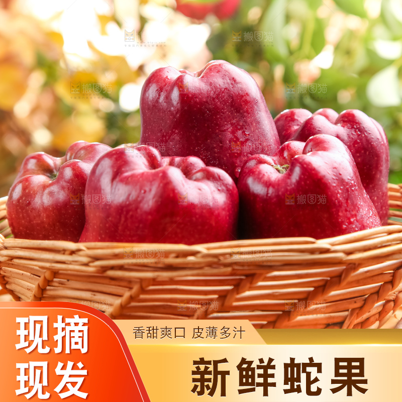 篮子里装着美国红蛇果