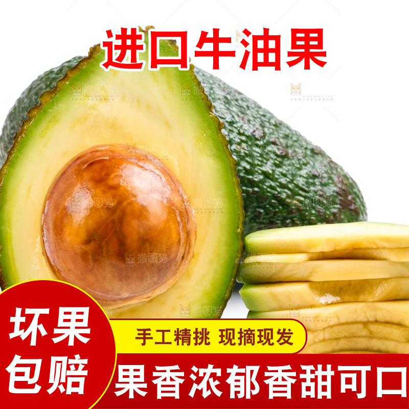 切开的鳄梨放在白底上