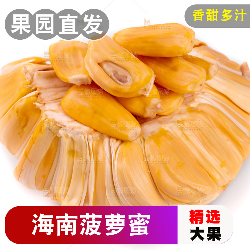 白底上的泰国菠萝蜜