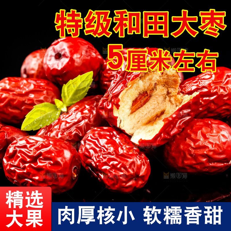 黑底上放着红枣