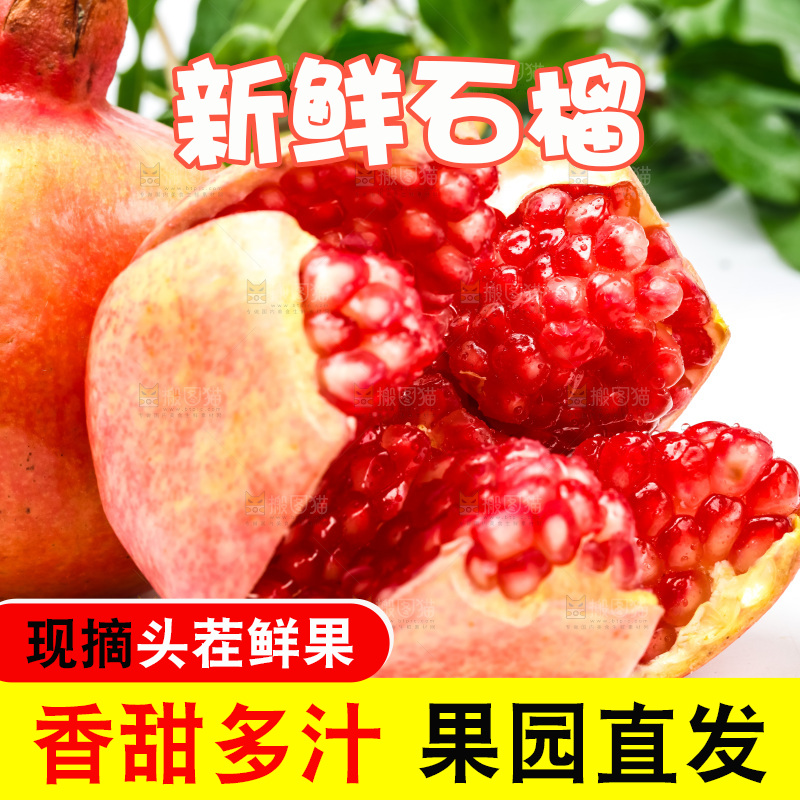 浅底上放着新鲜石榴