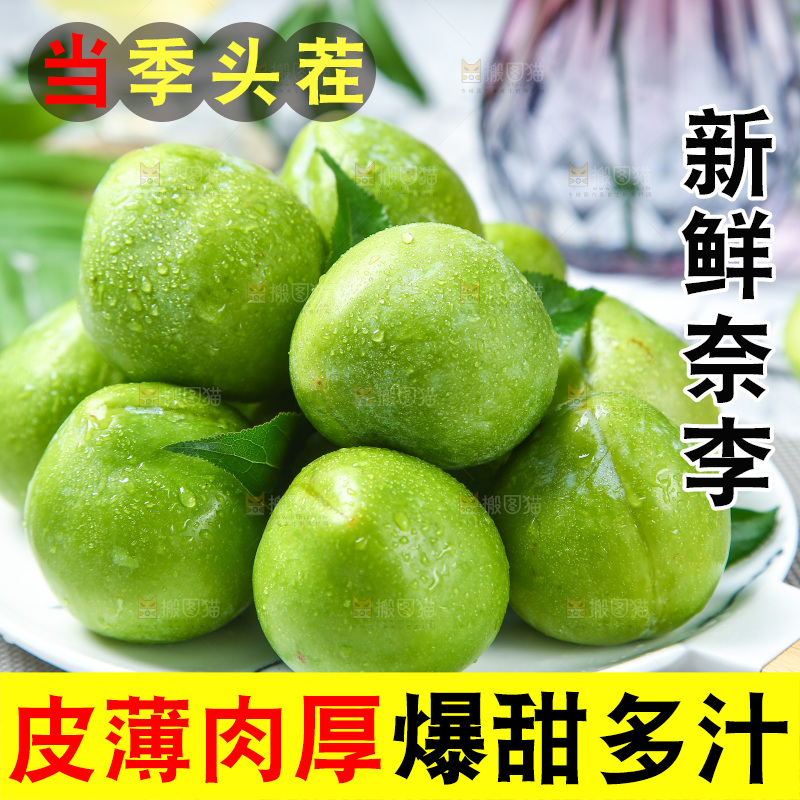 浅底上放着一盘油奈李
