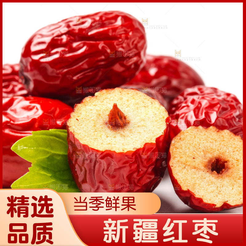 白底上放着新疆红枣