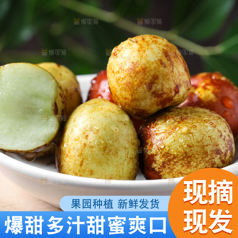 深底上放着大荔冬枣