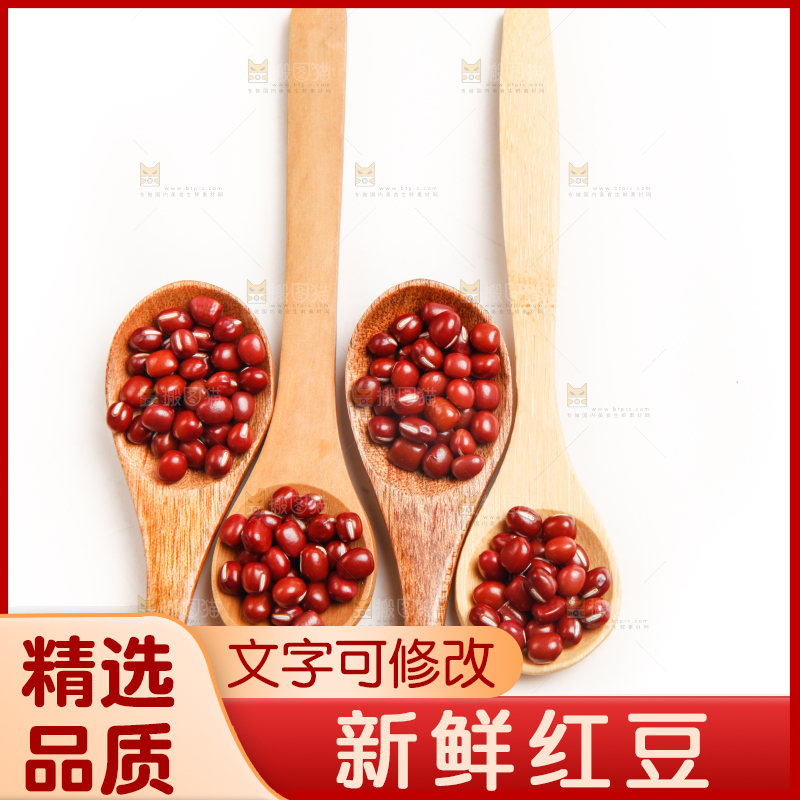 勺子里装着东北红豆
