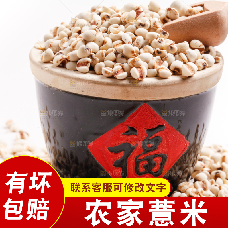白底上放着薏米仁
