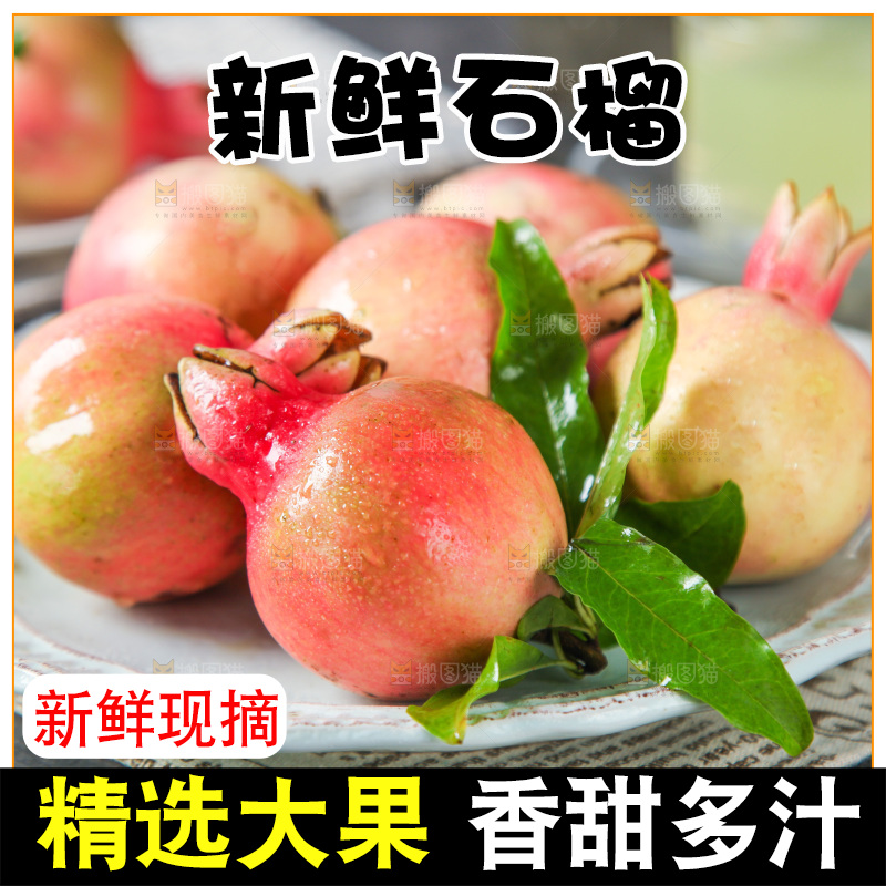 石板上放着一盘石榴
