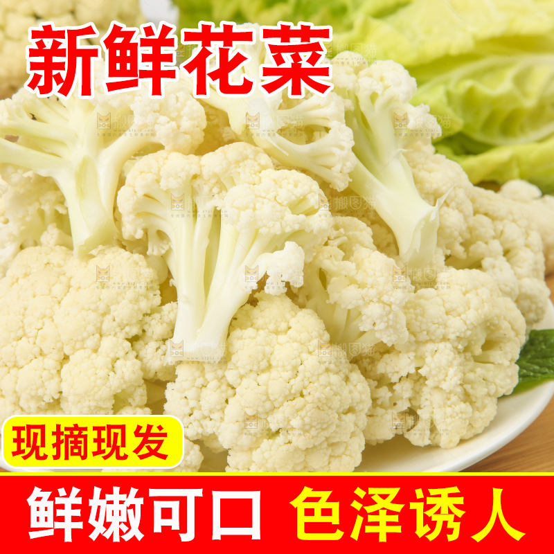 木板上放着椰菜花
