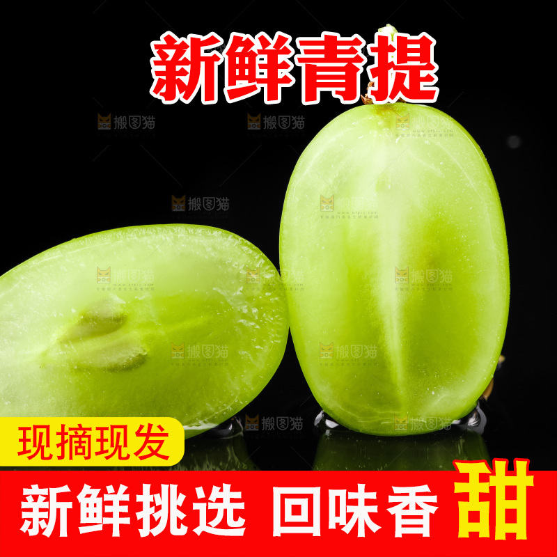 深底上放着切开的维多利亚青提