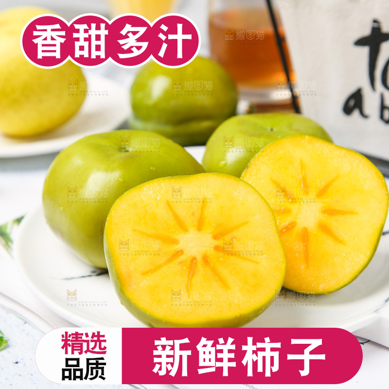 盘子里装着青皮柿子