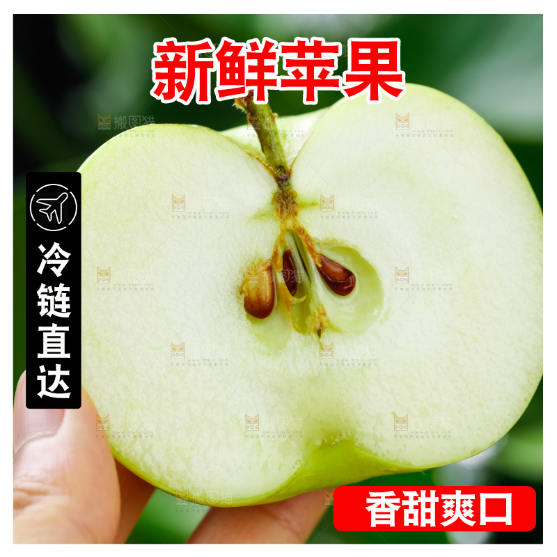 手拿切开的新鲜苹果