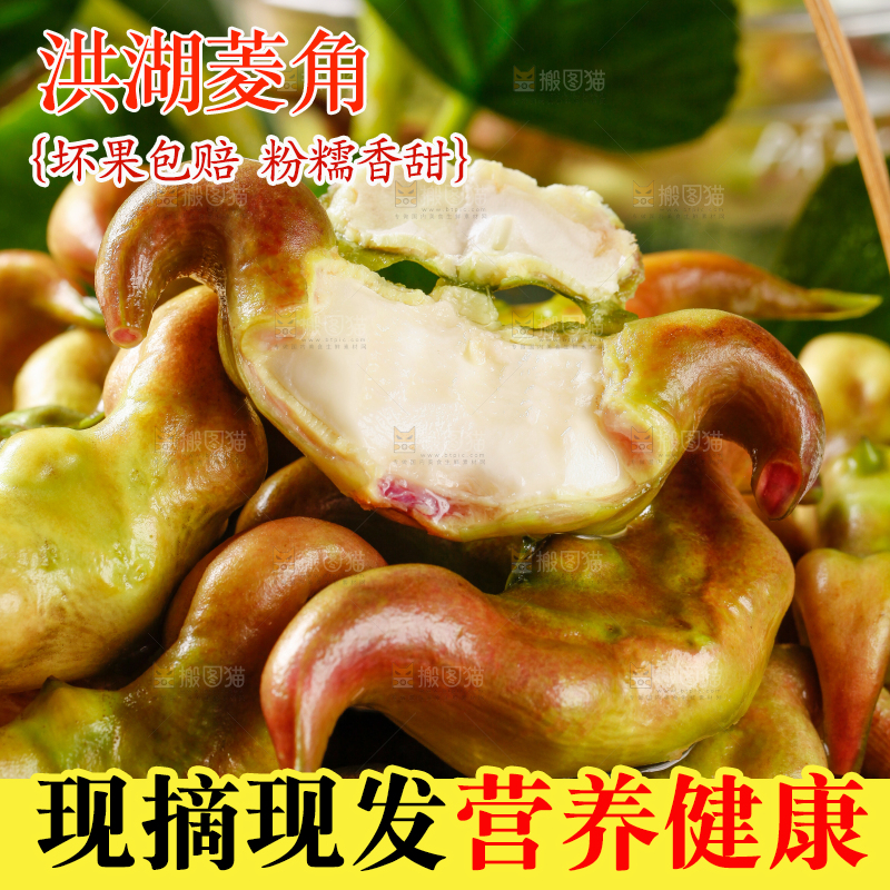 篮子里装着菱角