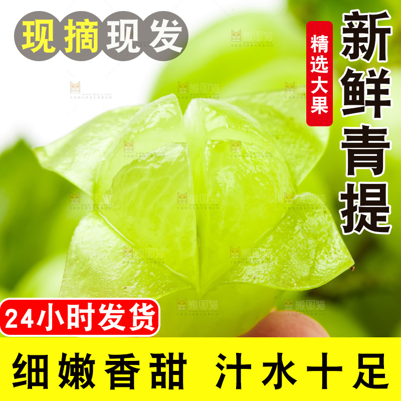 手拿剥皮的青提