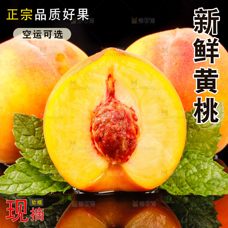黑底上放着切开的新鲜黄桃