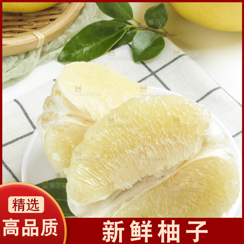 盘子里的福建白肉蜜柚