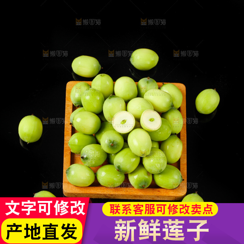 黑底上放着一盘水果莲子