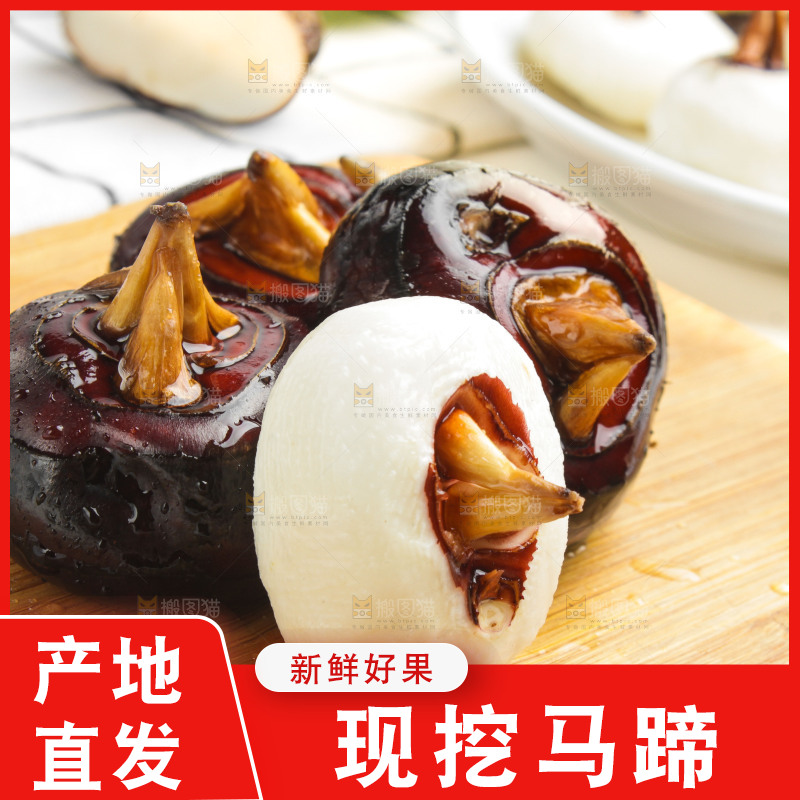 木板上摆放着广西马蹄
