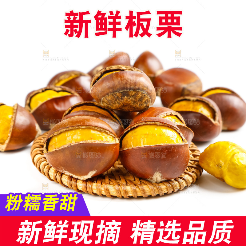 白底上摆放着迁西板栗
