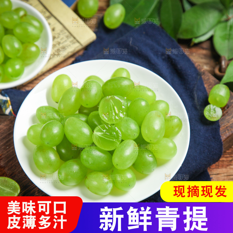 一盘新鲜青提放在木底上