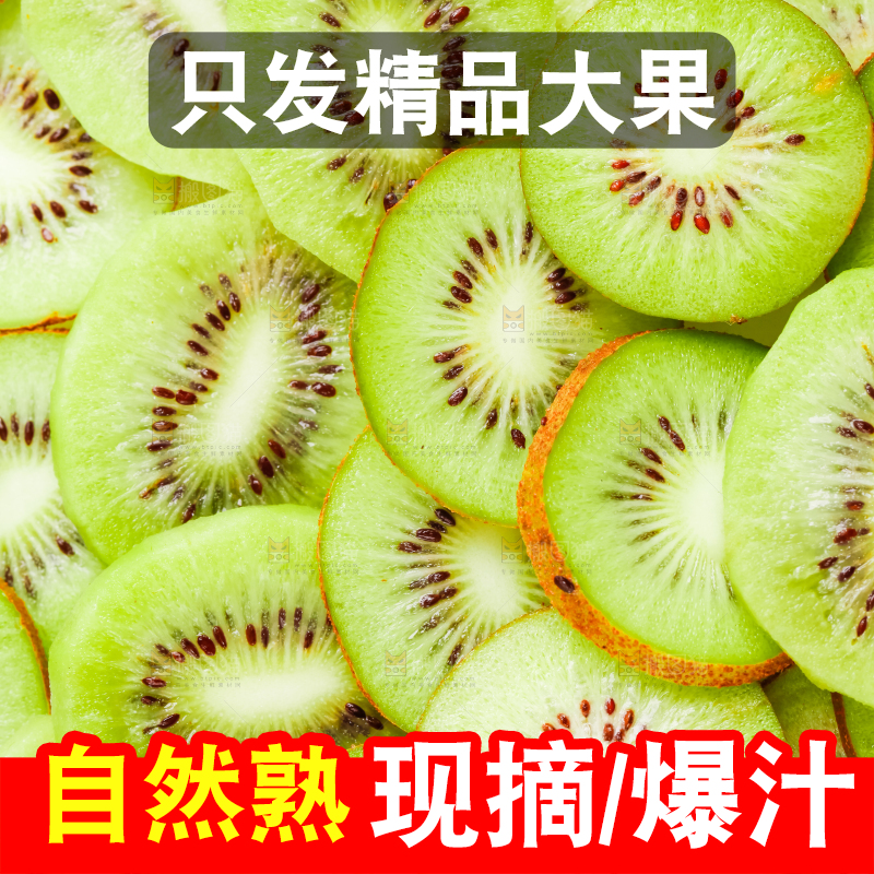 白底上摆放着猕猴桃片