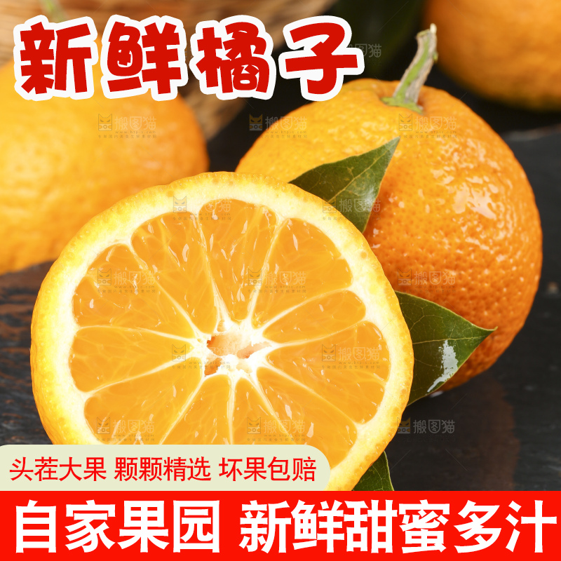 石板上的椪柑