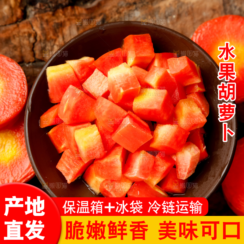 碟子里装着胡萝卜