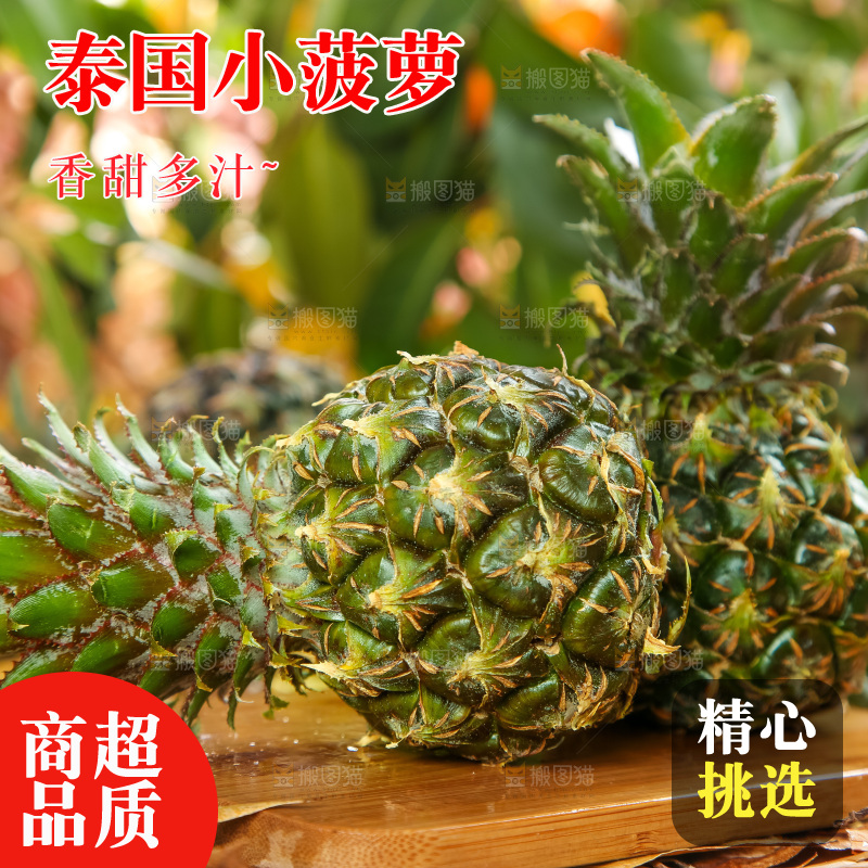 木板上的泰国香水小菠萝