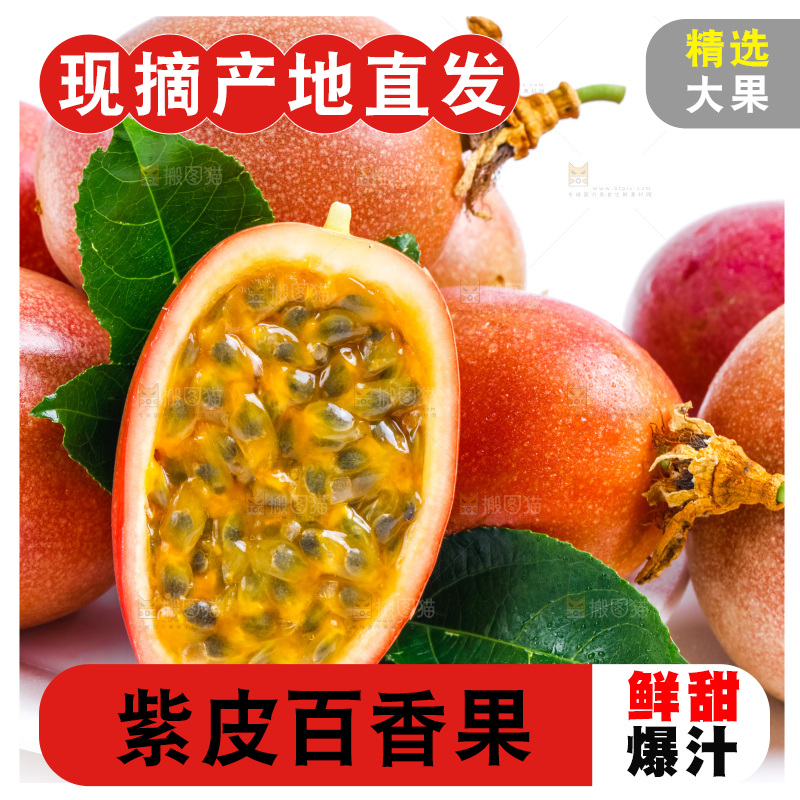 白底上放着一盘广西百香果