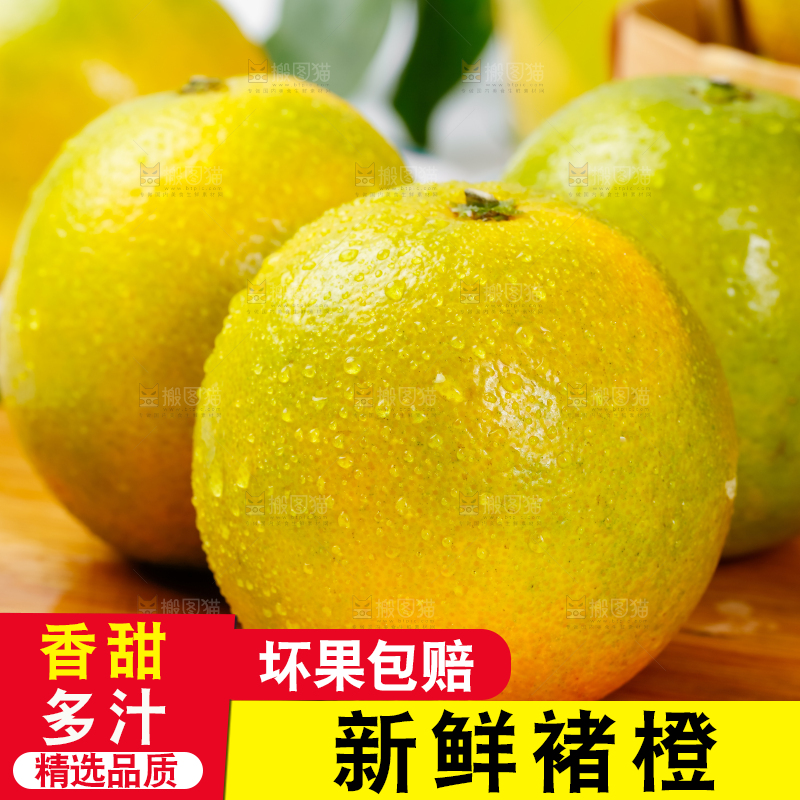 木板上放着褚橙