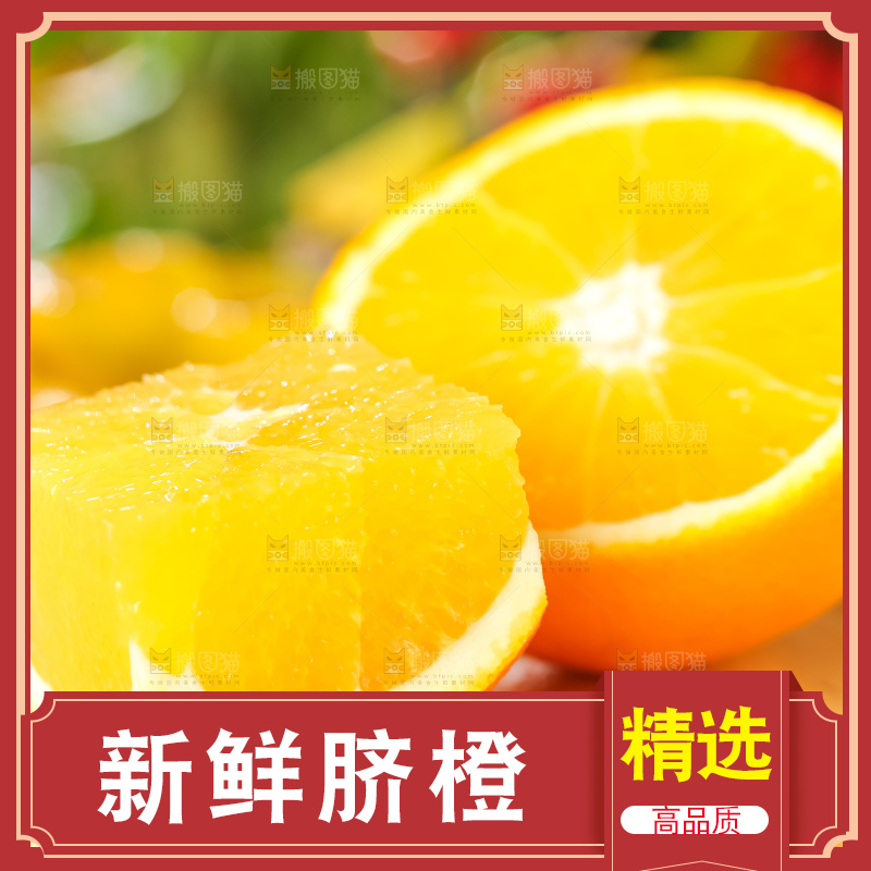 板子上放着切开的橙子果肉