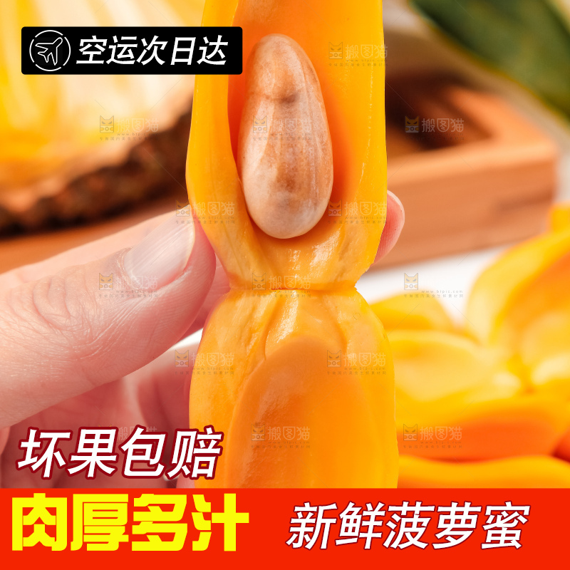 手里拿着新鲜菠萝蜜