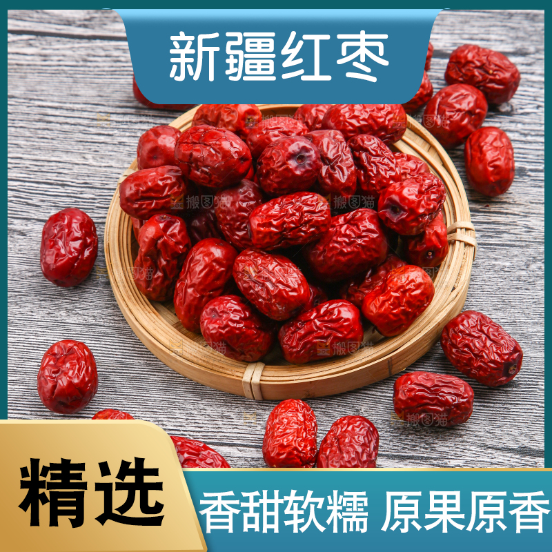 一盘新疆红枣放在木底上