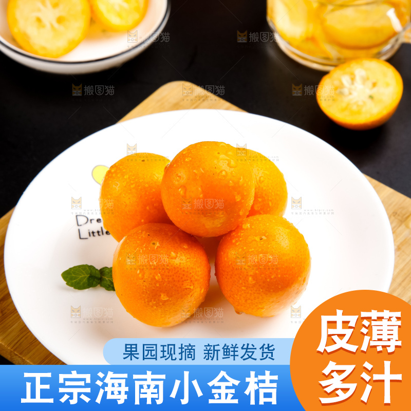 碟子里放着广西小金桔