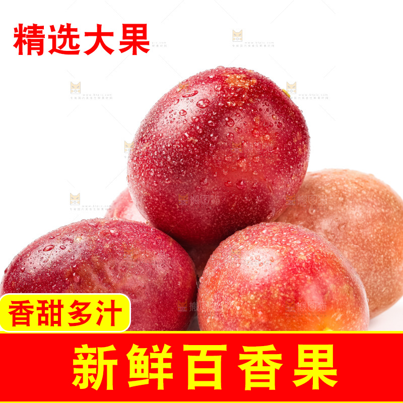 一堆广西百香果放在白底上