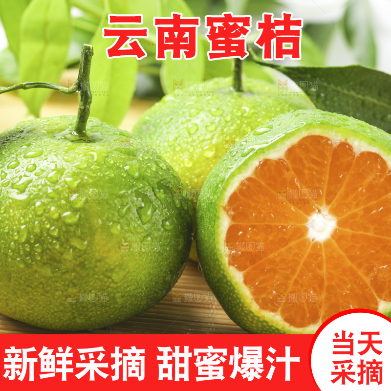 木板上的青皮蜜橘