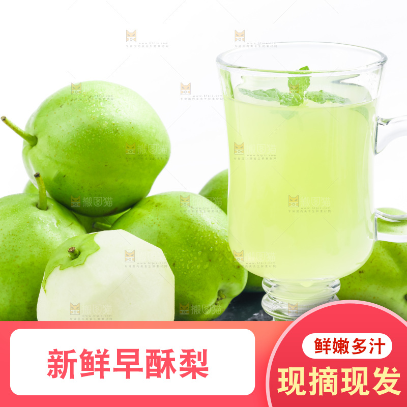 新鲜的青皮梨放在浅底上