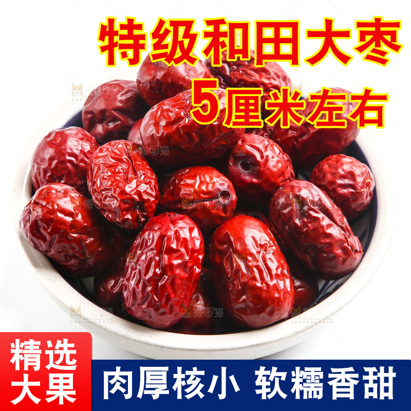新疆红枣放在白底上