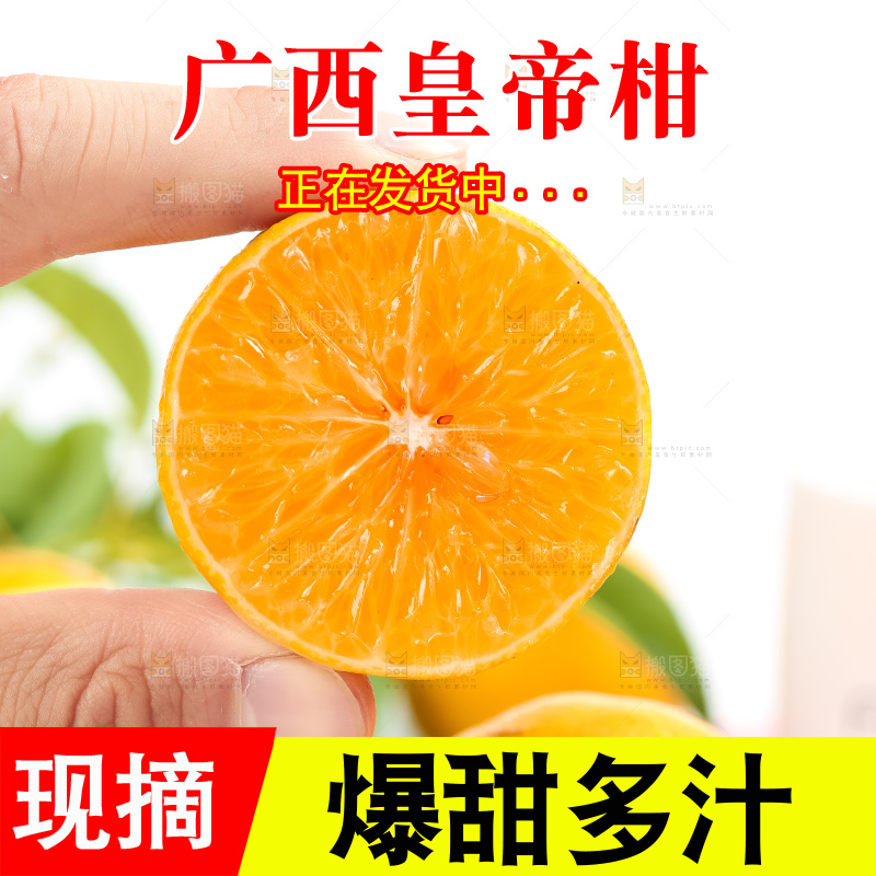 手上拿着切面的贡柑
