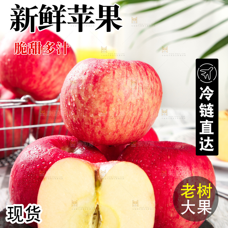 黑石板上的洛川红富士苹果