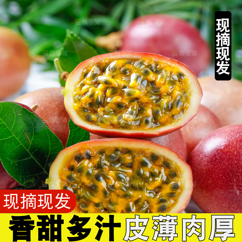 格子布上放着紫皮百香果