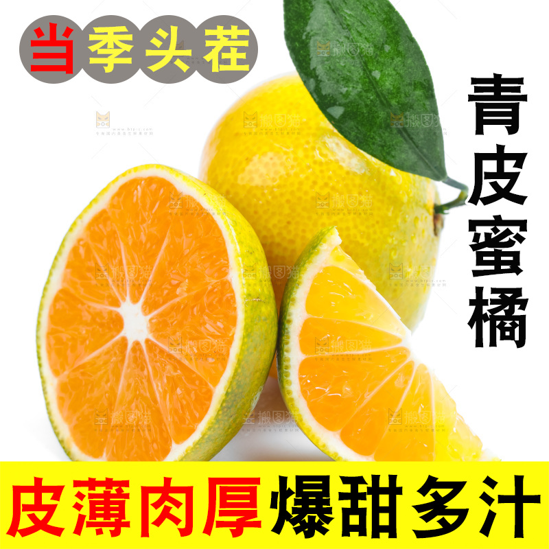 白底上放着云南蜜桔