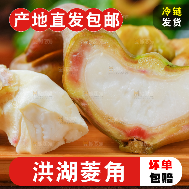 盘子里装着洪湖菱角